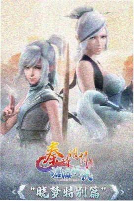 动漫时雨行记封面